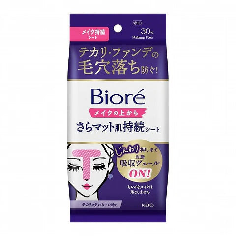 Biore Long Lasting Makeup Sheet - Silky & matte-retaining - 30sheets - TODOKU Japan - Japanese Beauty Skin Care and Cosmetics