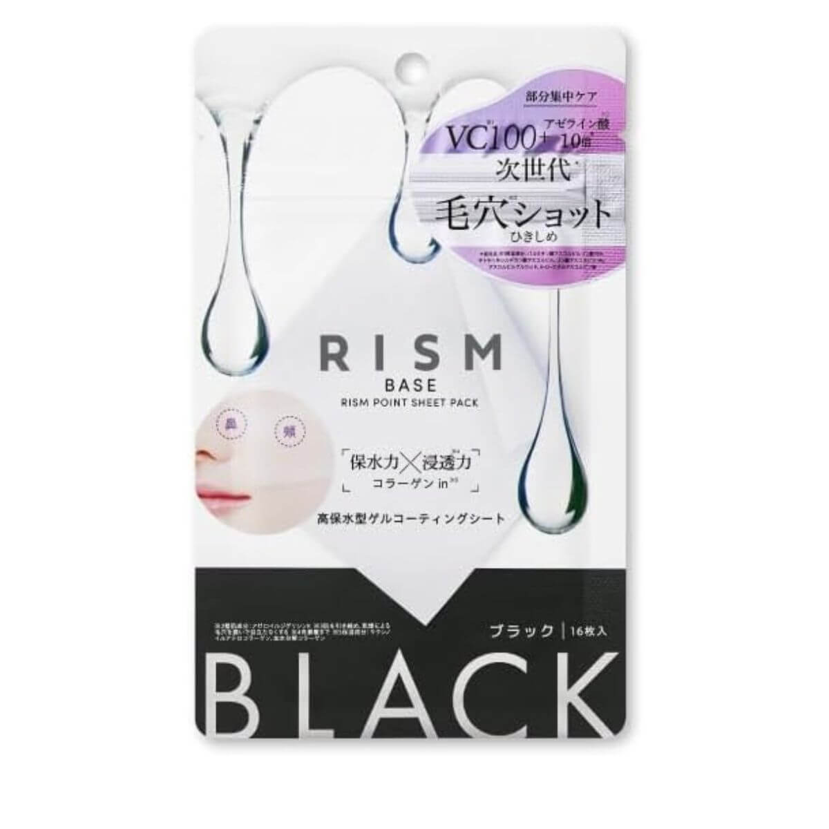 RISM BASE Point Intensive Sheet Pack Black - 16 Sheets