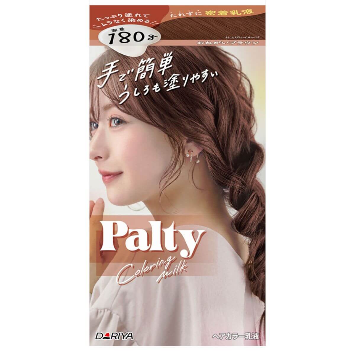DARIYA Palty Coloring Milk Please Brown - TODOKU Japan - Japanese Beauty Skin Care and Cosmetics