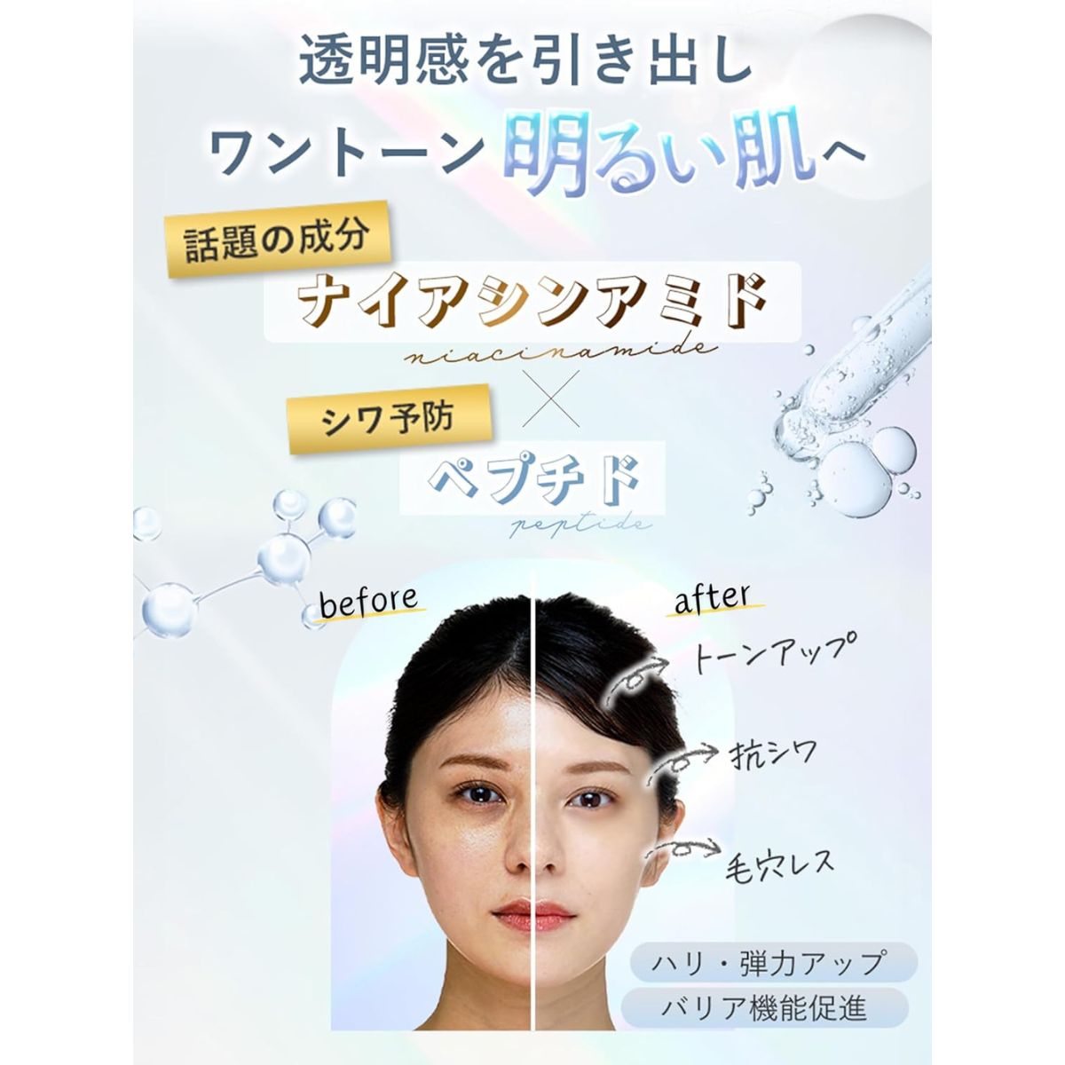 Omochi+ Daily Facial Sheet Mask Premium Water Drop - 7 Sheets