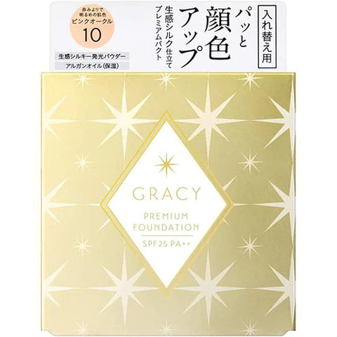 INTEGRATE GRACY Premium Pact Refill - Pink Ocher 10 Brighter Than Reddish - TODOKU Japan - Japanese Beauty Skin Care and Cosmetics