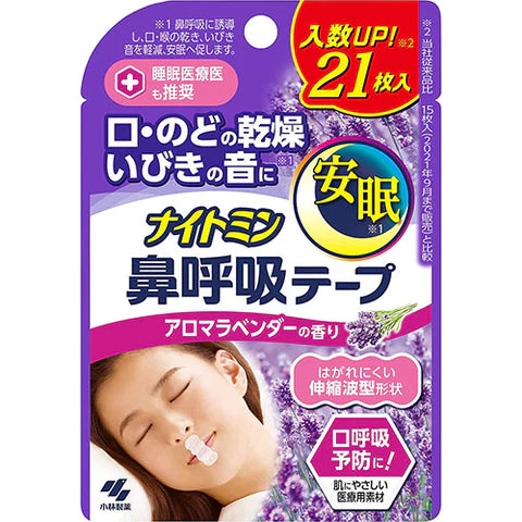 Nightmin Nasal Breathing Tape Skin Friendly Type 21 Sheets -Aroma Lavender Scent - TODOKU Japan - Japanese Beauty Skin Care and Cosmetics
