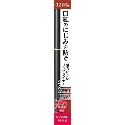 KISSME FERME Lip Liner - TODOKU Japan - Japanese Beauty Skin Care and Cosmetics