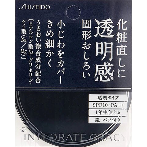 INTEGRATE GRACY Pressed Powder - TODOKU Japan - Japanese Beauty Skin Care and Cosmetics