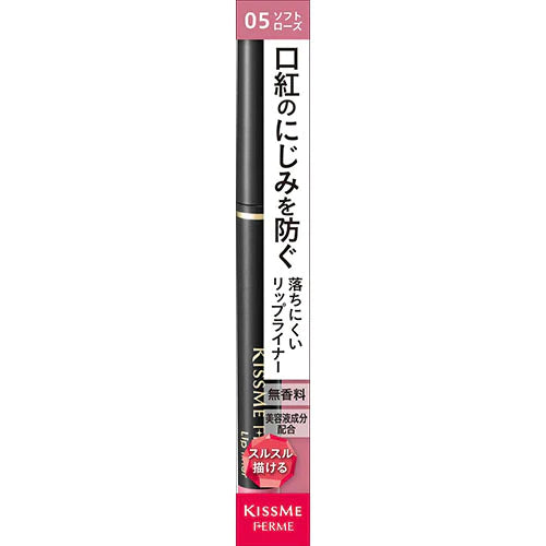 KISSME FERME Lip Liner - TODOKU Japan - Japanese Beauty Skin Care and Cosmetics