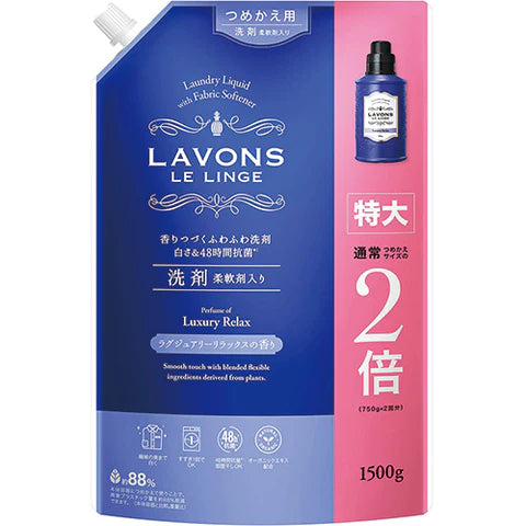 Lavons Laundry Liquid 1500ml Refill - Luxury Relax - TODOKU Japan - Japanese Beauty Skin Care and Cosmetics