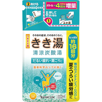 Bathclin Kikiyu Cool Bath Salts - Refill - 480g - TODOKU Japan - Japanese Beauty Skin Care and Cosmetics