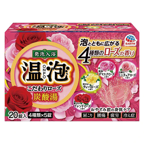 Earth Onpo Carbonated Bath Bomb - 20 Packs - TODOKU Japan - Japanese Beauty Skin Care and Cosmetics