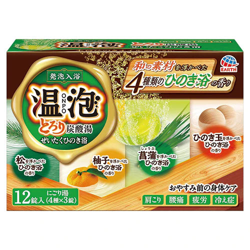 Earth Onpo Luxury Carbonated Bath Bomb - 12 Packs - TODOKU Japan - Japanese Beauty Skin Care and Cosmetics