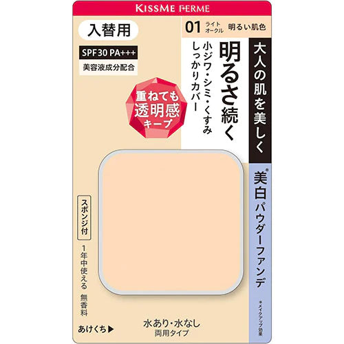 KISSME FERME Cover And Bright Skin Powder Foundation - Refill - TODOKU Japan - Japanese Beauty Skin Care and Cosmetics