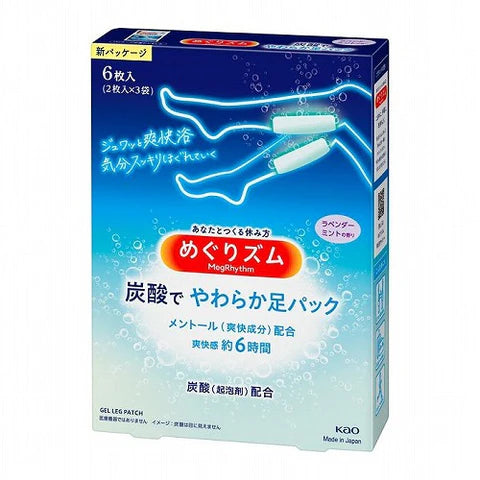 Kao Megrhythm Carbonated Leg Sheet 6 sheets - Lavender Mint - TODOKU Japan - Japanese Beauty Skin Care and Cosmetics