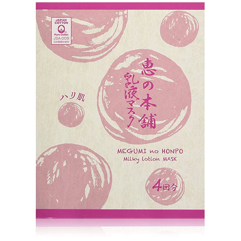 Megumi No Honpo Face Mask - 4pc - Hari - TODOKU Japan - Japanese Beauty Skin Care and Cosmetics