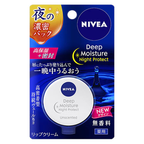 Nivea Deep Moisture Lip Night Protect 7.0g - No fragrance - TODOKU Japan - Japanese Beauty Skin Care and Cosmetics