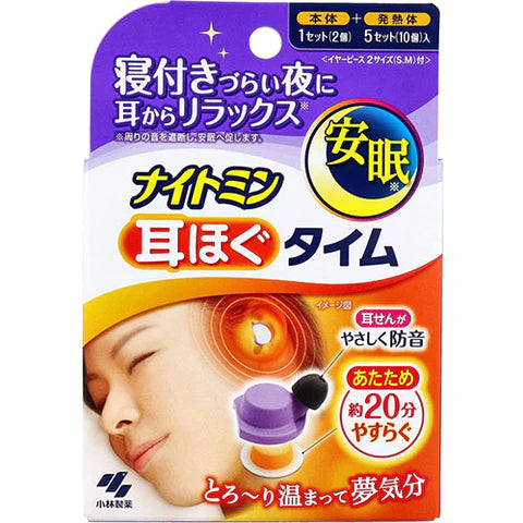 Nightmin Ear Loosening Time - Main body 1 set (2 pieces) +5 sets of heating elements (10 pieces) +With earpiece 2 sizes (S, M) - TODOKU Japan - Japanese Beauty Skin Care and Cosmetics