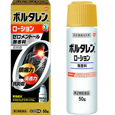 GSK Voltaren AC Cream Pain Relief Paint 50g - TODOKU Japan - Japanese Beauty Skin Care and Cosmetics