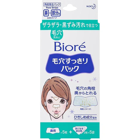 Biore Nose Pore Clear Pack Point Type - 15 sheets - TODOKU Japan - Japanese Beauty Skin Care and Cosmetics