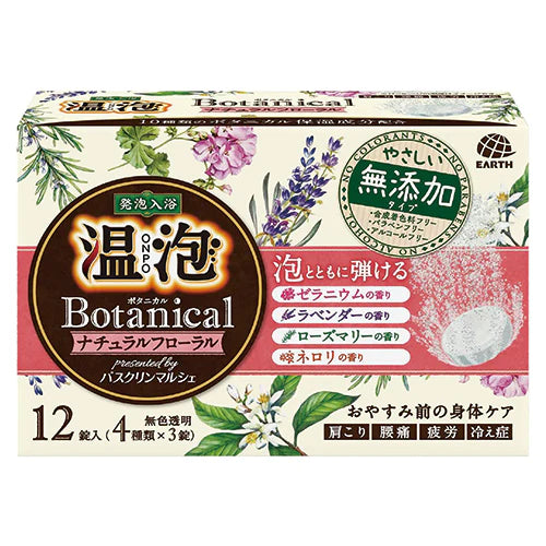 Earth Onpo Botanical Carbonated Bath Bomb - 12 Packs - TODOKU Japan - Japanese Beauty Skin Care and Cosmetics