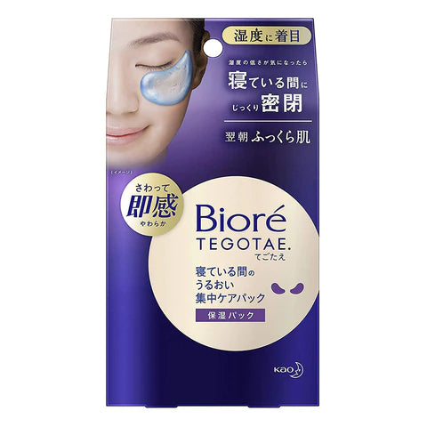 Biore TEGOTAE Moist Intensive Care Face Pack - 1box for 8 Set - For Sleep Time - TODOKU Japan - Japanese Beauty Skin Care and Cosmetics