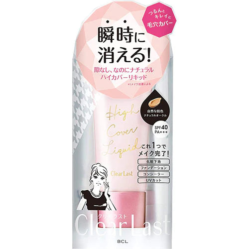 Clear Last High Cover Liquid Concealer - TODOKU Japan - Japanese Beauty Skin Care and Cosmetics