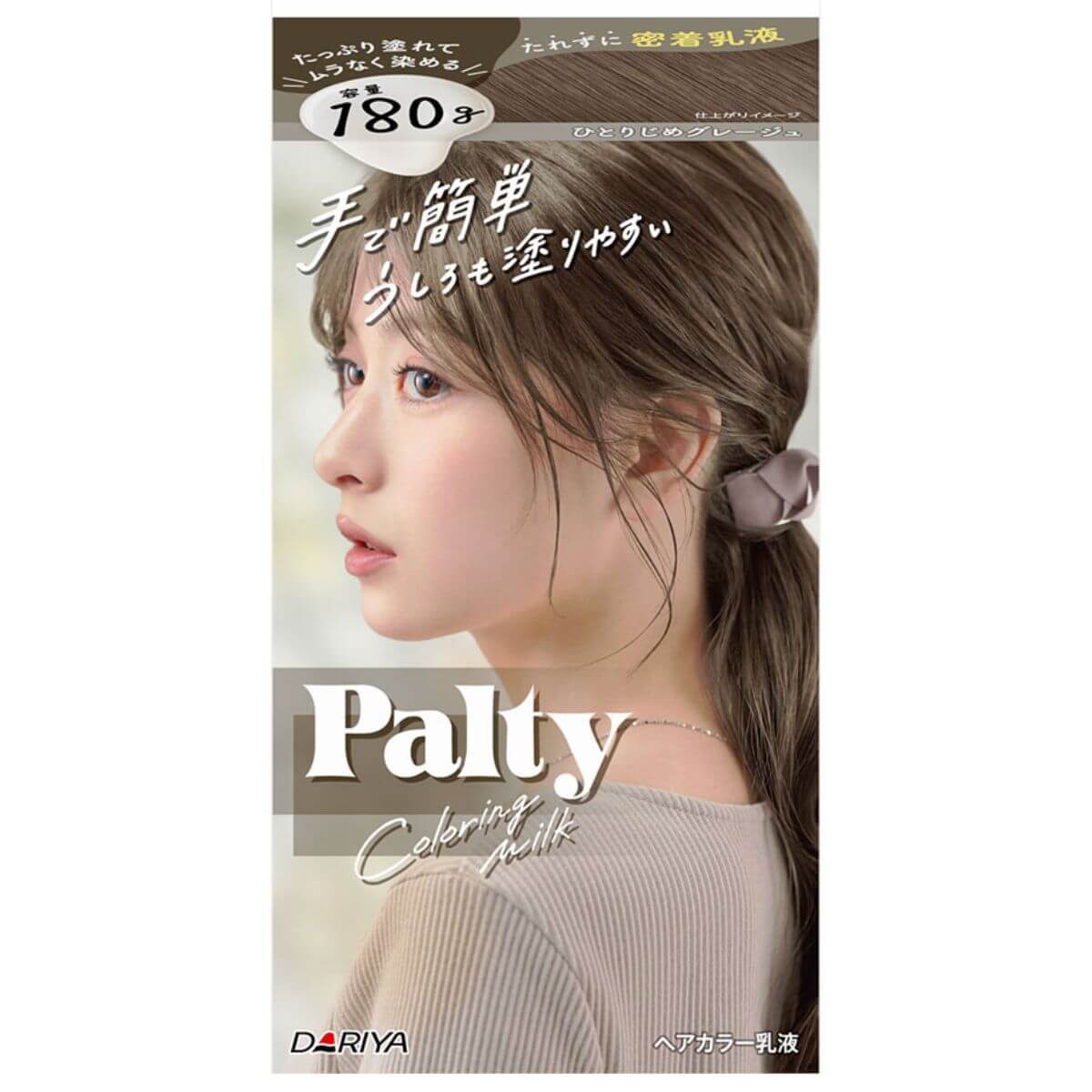 DARIYA Palty Coloring Milk All To Myself Greige - TODOKU Japan - Japanese Beauty Skin Care and Cosmetics