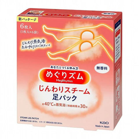 Kao Megrhythm Hot Steam Leg Sheet 6 sheets - No Flavor - TODOKU Japan - Japanese Beauty Skin Care and Cosmetics