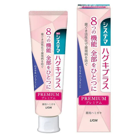 Lion Systema Haguki Plus Premium Toothpaste 95g - Royal Herb Mint - TODOKU Japan - Japanese Beauty Skin Care and Cosmetics