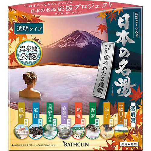 Nihon no Meito Bathclin Japanese Famous Hot Water Bath Salts - 30g x 14pcs - Clear And Mellow - TODOKU Japan - Japanese Beauty Skin Care and Cosmetics
