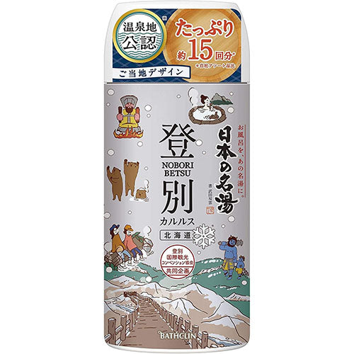 Nihon no Meito Bathclin Japanese Famous Hot Spring Bath Salts Bottle - 450g - Noboribetsu Karurus - TODOKU Japan - Japanese Beauty Skin Care and Cosmetics