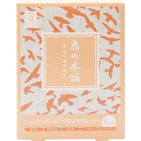 Megumi No Honpo Face Mask - 5pc - Clear - TODOKU Japan - Japanese Beauty Skin Care and Cosmetics
