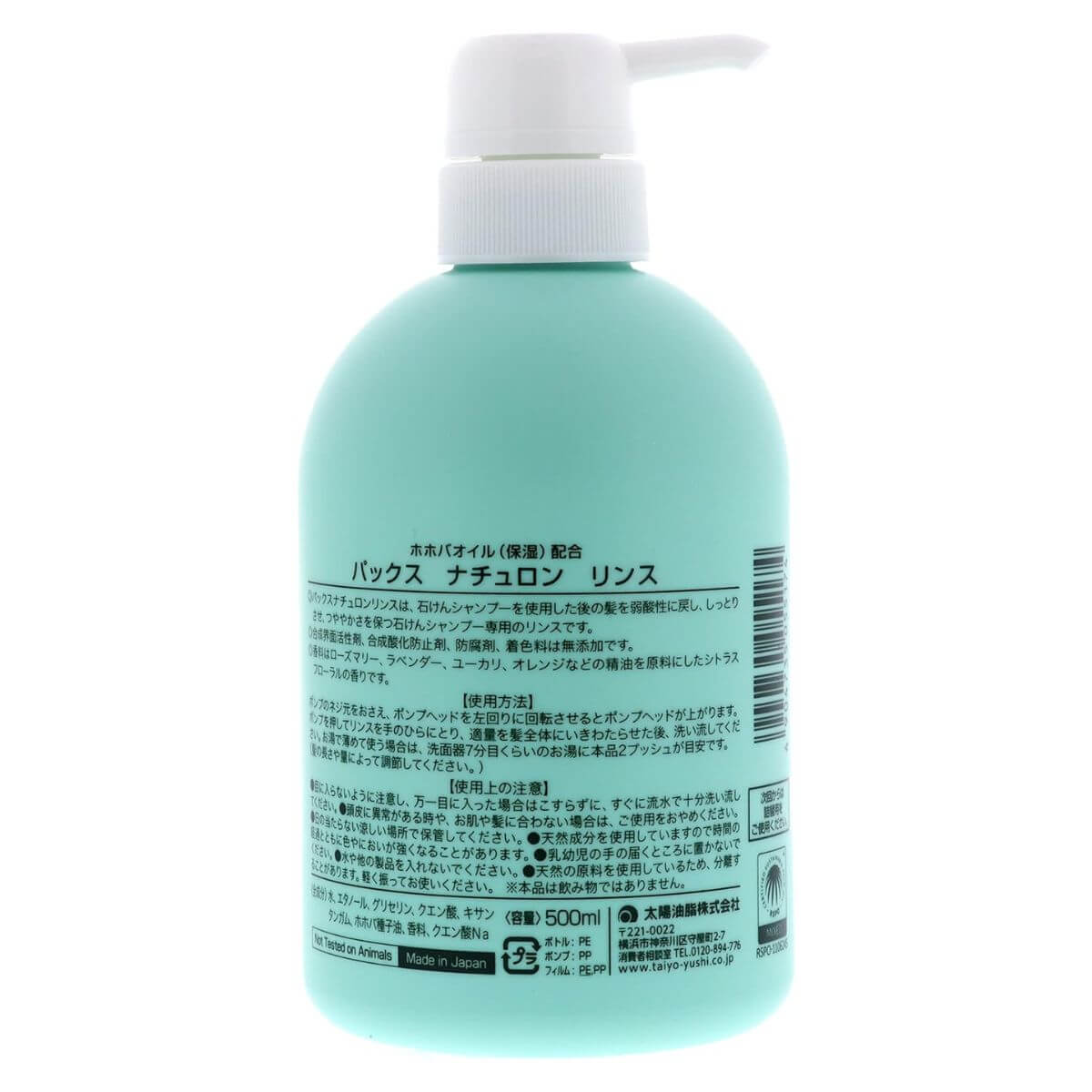 PAX NATURON Cnditioner Silicon-free - 500mL - TODOKU Japan - Japanese Beauty Skin Care and Cosmetics
