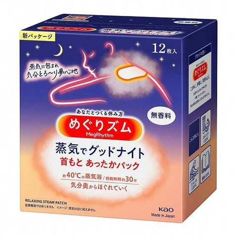 Kao Megrhythm Hot Steam Back Neck Sheet Good Night 12 sheets - No Flavor - TODOKU Japan - Japanese Beauty Skin Care and Cosmetics