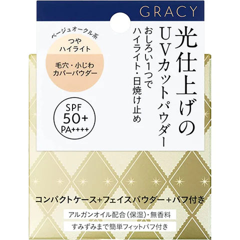 INTEGRATE GRACY Light Finish Powder UV - Beige Ocher Blends Naturally With No White Cast - TODOKU Japan - Japanese Beauty Skin Care and Cosmetics