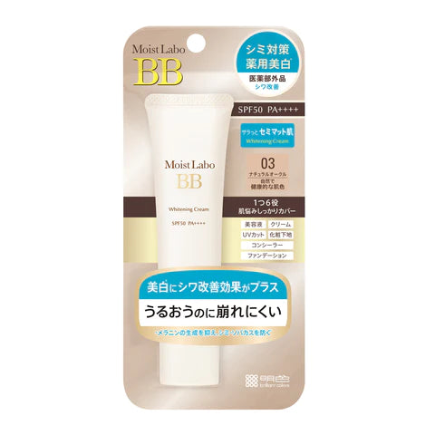 Moist Lab BB Matt Cream SPF50+ PA++++ 30g - Natural Ocher - TODOKU Japan - Japanese Beauty Skin Care and Cosmetics
