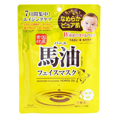 Rossi Moist Aid Cosmetex Roland Face Mask - 7pc - TODOKU Japan - Japanese Beauty Skin Care and Cosmetics