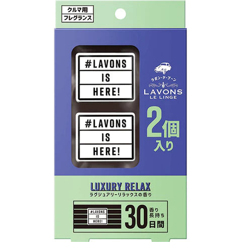 Lavons Car Fragrance Vent Clip Type 2pc - Luxury Relax - TODOKU Japan - Japanese Beauty Skin Care and Cosmetics