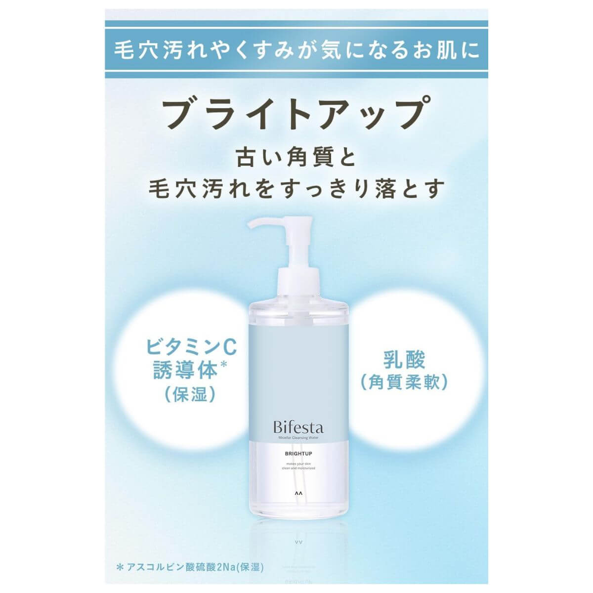 Bifesta Micellar Cleansing Water 360ml Refill - Bright Up - TODOKU Japan - Japanese Beauty Skin Care and Cosmetics