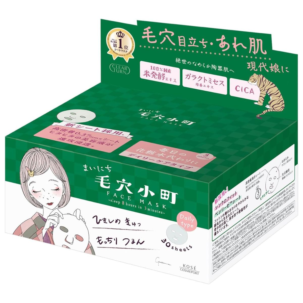 Kose Clear Turn Keana Komachi Facial Mask - 30 Sheets