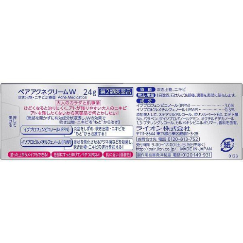 Lion Pair Acne Cream W - Japan No1 Acne Cream