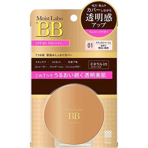 Moist Labo BB Mineral Pressed Powder SPF40/PA++++ - 8g - 01 Natural Beige - TODOKU Japan - Japanese Beauty Skin Care and Cosmetics