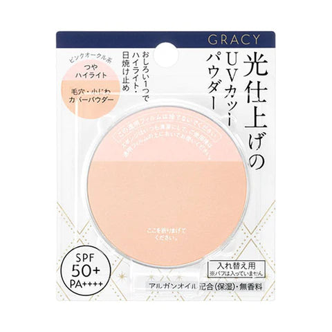 INTEGRATE GRACY Light Finish Powder UV Refile- Pink Ocher Brighter Complexion - TODOKU Japan - Japanese Beauty Skin Care and Cosmetics
