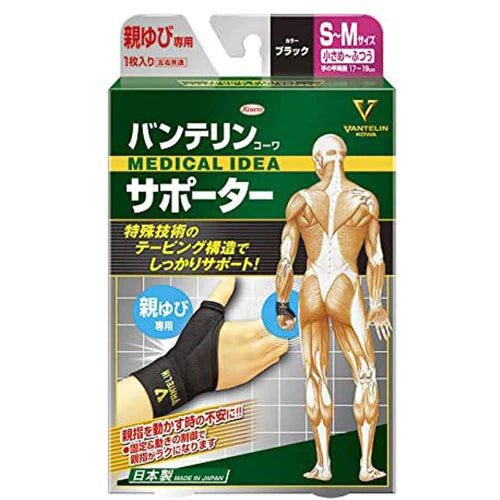 Vantelin Kowa Pain Relief Supporter For The Thumb - Black (Left & Right Shared ) - S-M Size - TODOKU Japan - Japanese Beauty Skin Care and Cosmetics
