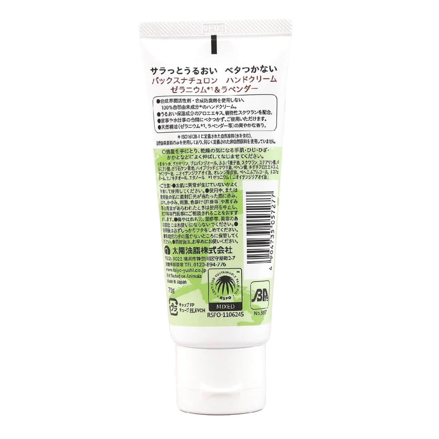Pax Naturon Hand Cream 70g - Geranium & Lavender - TODOKU Japan - Japanese Beauty Skin Care and Cosmetics