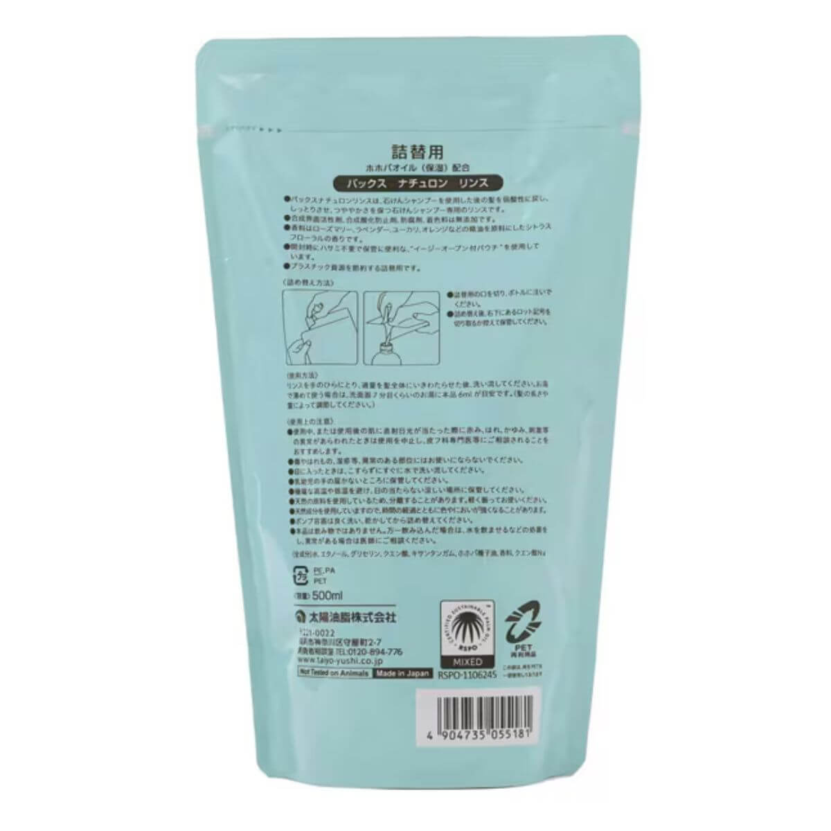 PAX NATURON Cnditioner Silicon-free Refill - 500mL - TODOKU Japan - Japanese Beauty Skin Care and Cosmetics