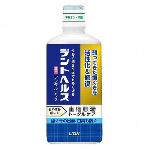 Lion Dent Health Medicated Dental Rinse - 450ml - TODOKU Japan - Japanese Beauty Skin Care and Cosmetics