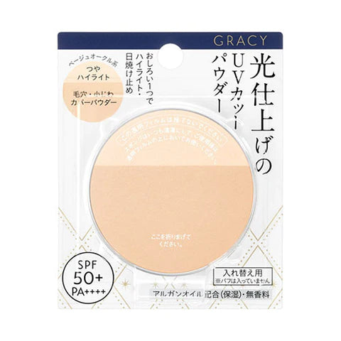 INTEGRATE GRACY Light Finish Powder UV Refile - Beige Ocher Blends Naturally With No White Cast - TODOKU Japan - Japanese Beauty Skin Care and Cosmetics