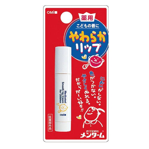 Omi Brotherhood Medicated Smooth Lip Cream For Children - 3.6g - TODOKU Japan - Japanese Beauty Skin Care and Cosmetics