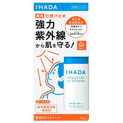 Shiseido IHADA Medicinal UV Screen 50ml - TODOKU Japan - Japanese Beauty Skin Care and Cosmetics