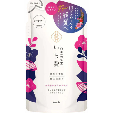Ichikami Smooth Care Hair Shampoo Pump - 330ml - Refill - TODOKU Japan - Japanese Beauty Skin Care and Cosmetics