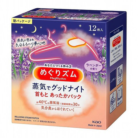 Kao Megrhythm Hot Steam Back Neck Sheet Good Night 12 sheets - Lavender - TODOKU Japan - Japanese Beauty Skin Care and Cosmetics