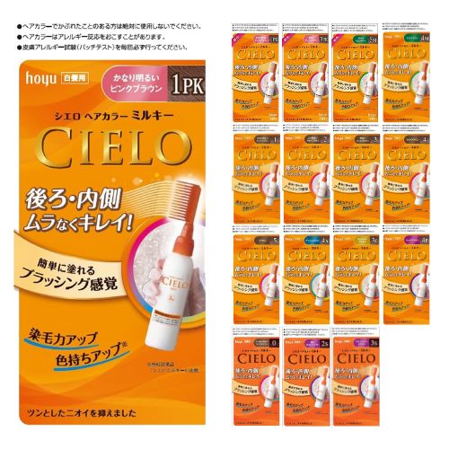 CIELO Hair Color EX Milky - TODOKU Japan - Japanese Beauty Skin Care and Cosmetics